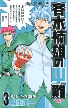 Manga - Manhwa - Saiki Kusuo no Psi Nan jp Vol.3