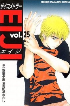 Manga - Manhwa - Psychometrer Eiji jp Vol.25