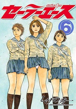 Manga - Manhwa - Sailor Ace jp Vol.6