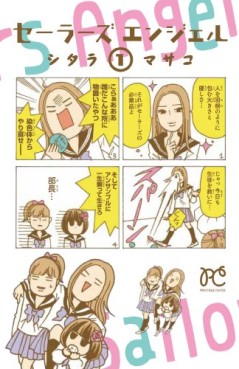 Manga - Manhwa - Sailors Angel jp Vol.1