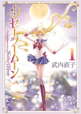 Manga - Manhwa - Bishoujo Senshi Sailor Moon - Bunko jp Vol.1