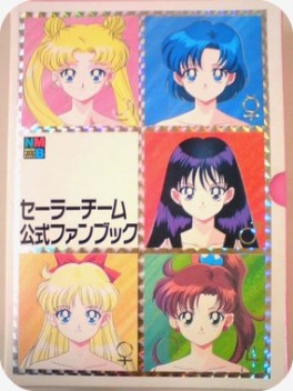 Manga - Manhwa - Bishoujo Senshi Sailor Moon - fannbok jp Vol.0