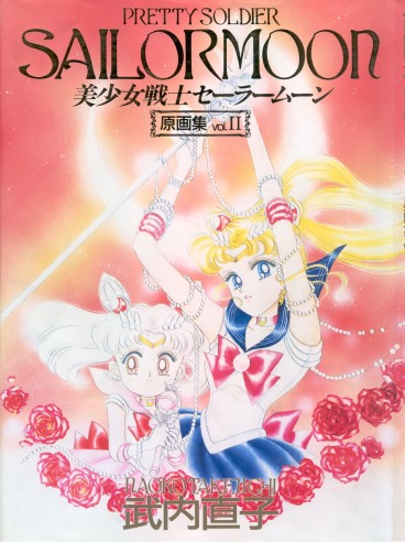 Manga - Manhwa - Bishoujo Senshi Sailor Moon Illustrations jp Vol.2