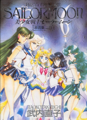 Manga - Manhwa - Bishoujo Senshi Sailor Moon Illustrations jp Vol.3