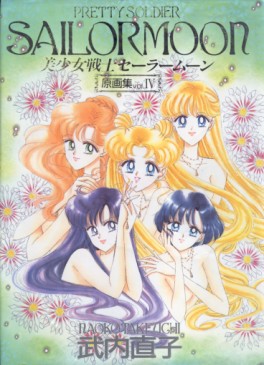 Mangas - Bishoujo Senshi Sailor Moon Illustrations jp Vol.4