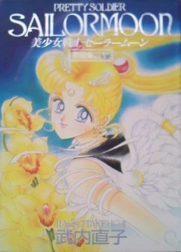 Mangas - Bishoujo Senshi Sailor Moon Illustrations jp Vol.5