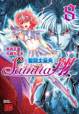 Manga - Manhwa - Saint Seiya - Saintia Shô jp Vol.8