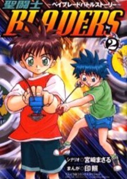 Manga - Manhwa - Saint Bladers jp Vol.2