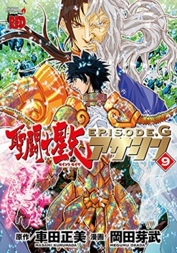 Manga - Manhwa - Saint Seiya - Episode G - Assassin jp Vol.9