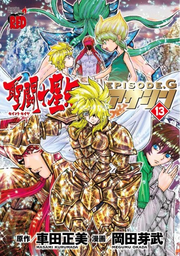 Manga - Manhwa - Saint Seiya - Episode G - Assassin jp Vol.13