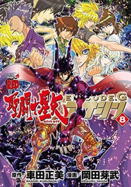 Manga - Manhwa - Saint Seiya - Episode G - Assassin jp Vol.8