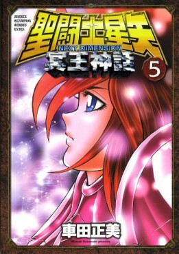 Manga - Manhwa - Saint Seiya Next Dimension - Myth Of Hades jp Vol.5