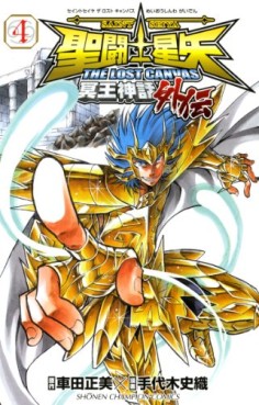 manga - Saint Seiya - The Lost Canvas Gaiden jp Vol.4