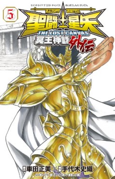 Manga - Manhwa - Saint Seiya - The Lost Canvas Gaiden jp Vol.5