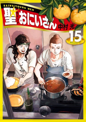 Manga - Manhwa - Saint Onii-san jp Vol.15