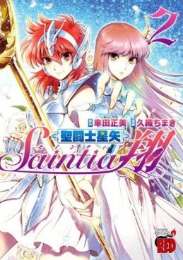 Manga - Manhwa - Saint Seiya - Saintia Shô jp Vol.2
