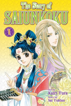Manga - Manhwa - The Story of Saiunkoku us Vol.1