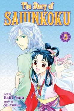 Manga - Manhwa - The Story of Saiunkoku us Vol.3