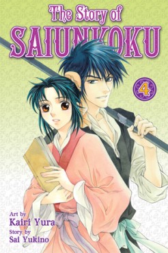 Manga - Manhwa - The Story of Saiunkoku us Vol.4