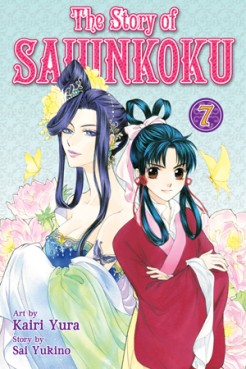 Manga - Manhwa - The Story of Saiunkoku us Vol.7