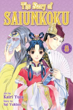 Manga - Manhwa - The Story of Saiunkoku us Vol.8
