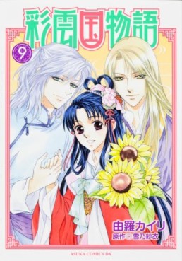 Manga - Manhwa - Saiunkoku Monogatari jp Vol.9