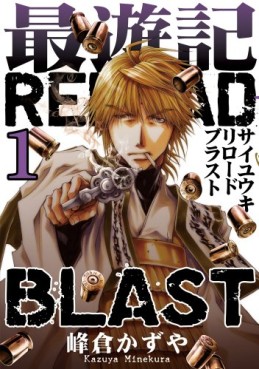 Manga - Manhwa - Saiyûki Reload Blast jp Vol.1