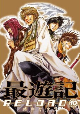 Manga - Manhwa - Saiyûki Reload jp Vol.10