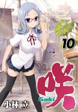 Manga - Manhwa - Saki jp Vol.10