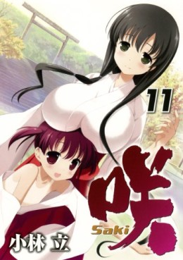 Manga - Manhwa - Saki jp Vol.11