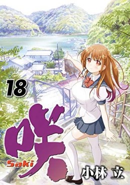 Manga - Manhwa - Saki jp Vol.18