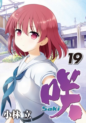 Manga - Manhwa - Saki jp Vol.19