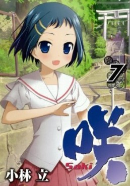 Manga - Manhwa - Saki jp Vol.7