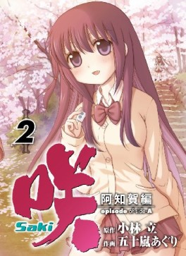 Manga - Manhwa - Saki - Achiga-hen - Episode of Side A jp Vol.2