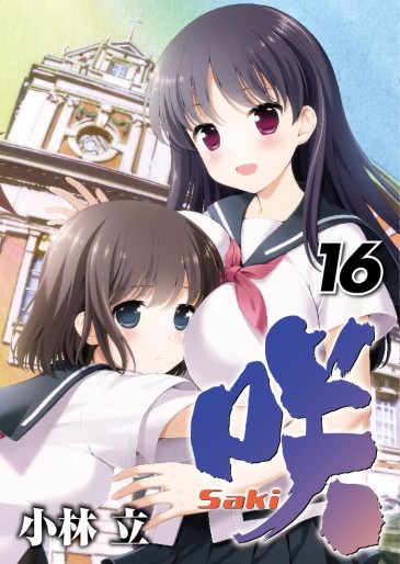 Manga - Manhwa - Saki jp Vol.16