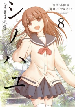 Manga - Manhwa - Saki - shinohayu - the dawn of age jp Vol.8