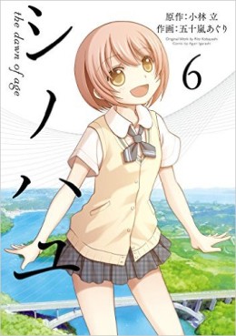 Manga - Manhwa - Saki - shinohayu - the dawn of age jp Vol.6