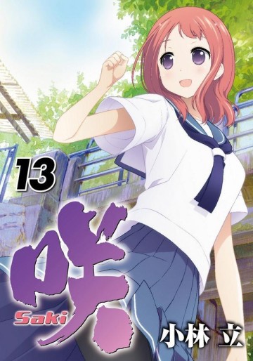 Manga - Manhwa - Saki jp Vol.13