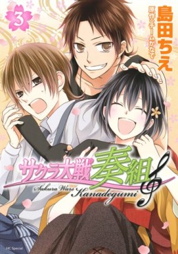 Manga - Manhwa - Sakura Taisen Kanadegumi jp Vol.3