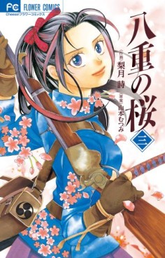 Yae no Sakura - Otokomasari na Shôjo jp Vol.3