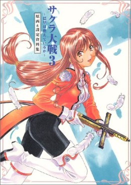 Manga - Manhwa - Sakura Taisen 3 - Artbook jp Vol.0