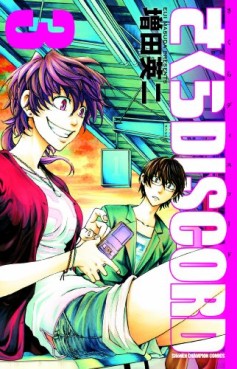 Manga - Manhwa - Sakura Discord jp Vol.3