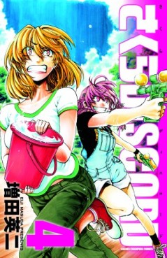 Manga - Manhwa - Sakura Discord jp Vol.4
