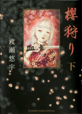 Manga - Manhwa - Sakura gari jp Vol.3