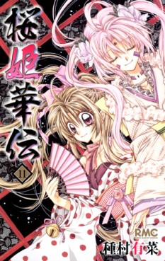 Manga - Manhwa - Sakura Hime Kaden jp Vol.11