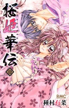 Manga - Manhwa - Sakura Hime Kaden jp Vol.12