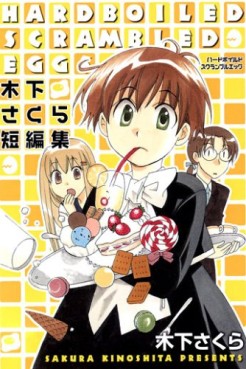 Manga - Manhwa - Sakura Kinoshita - Tanpenshû - Hardboiled Scrambled Egg jp Vol.0