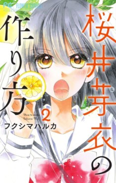 manga - Sakurai Mei no tsukurikata jp Vol.2