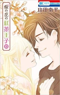 Sakura no Hana no Kôcha Ôji jp Vol.13