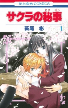 Manga - Manhwa - Sakura no Himegoto jp Vol.1
